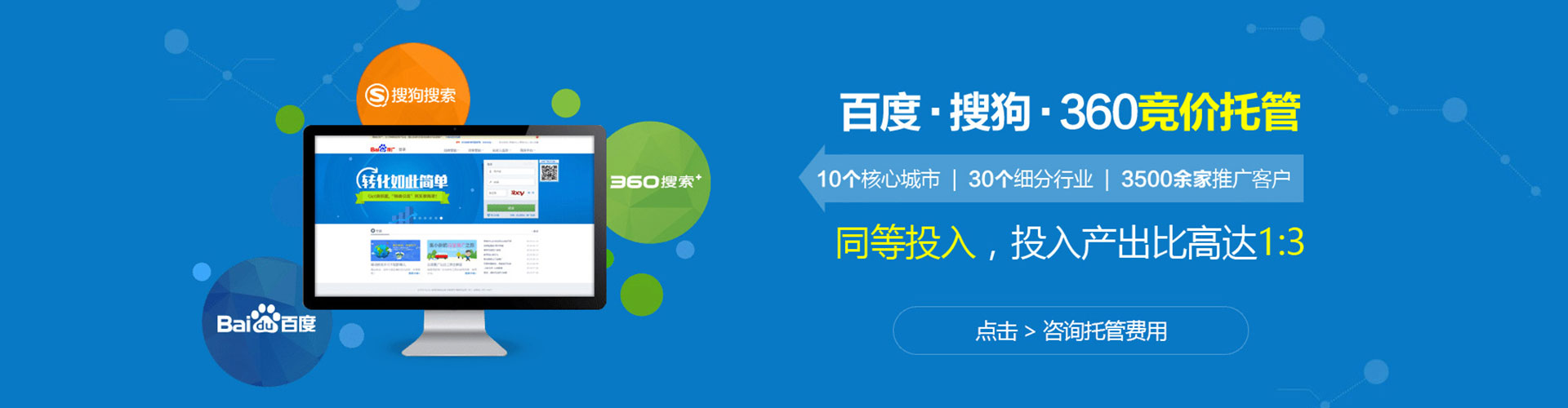嘉禾百度搜索推广